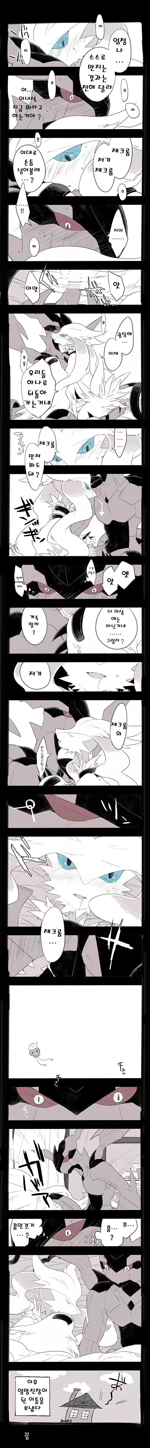 Zeku-Reshi Seichouki no Omohide page 6 full