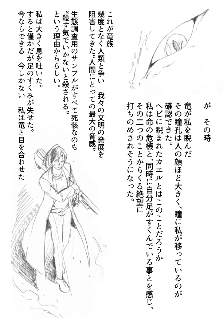 ryuu zoku no hokaku ni seikou page 4 full