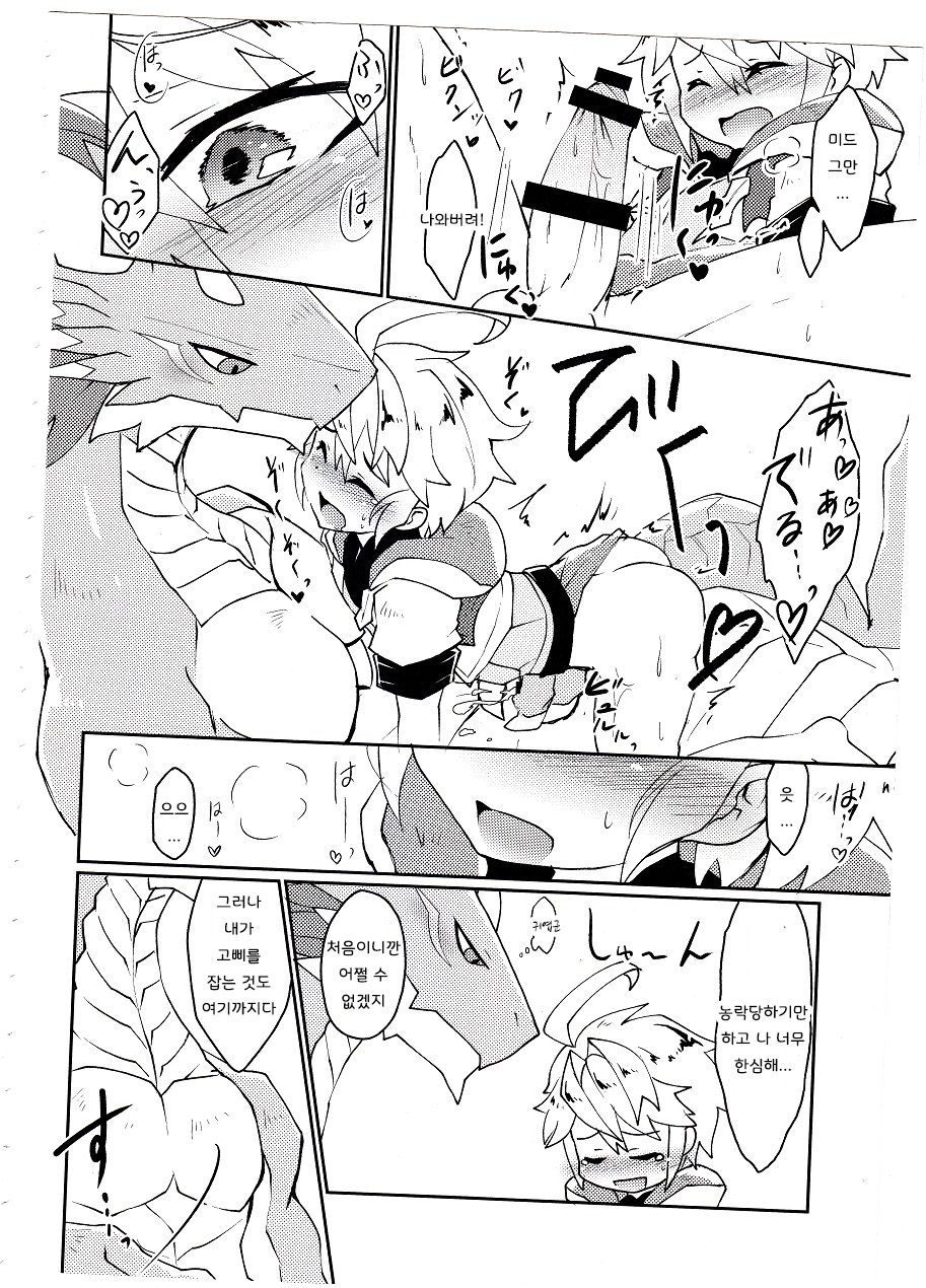 Dorajuukon!? | 드라중혼?! page 10 full