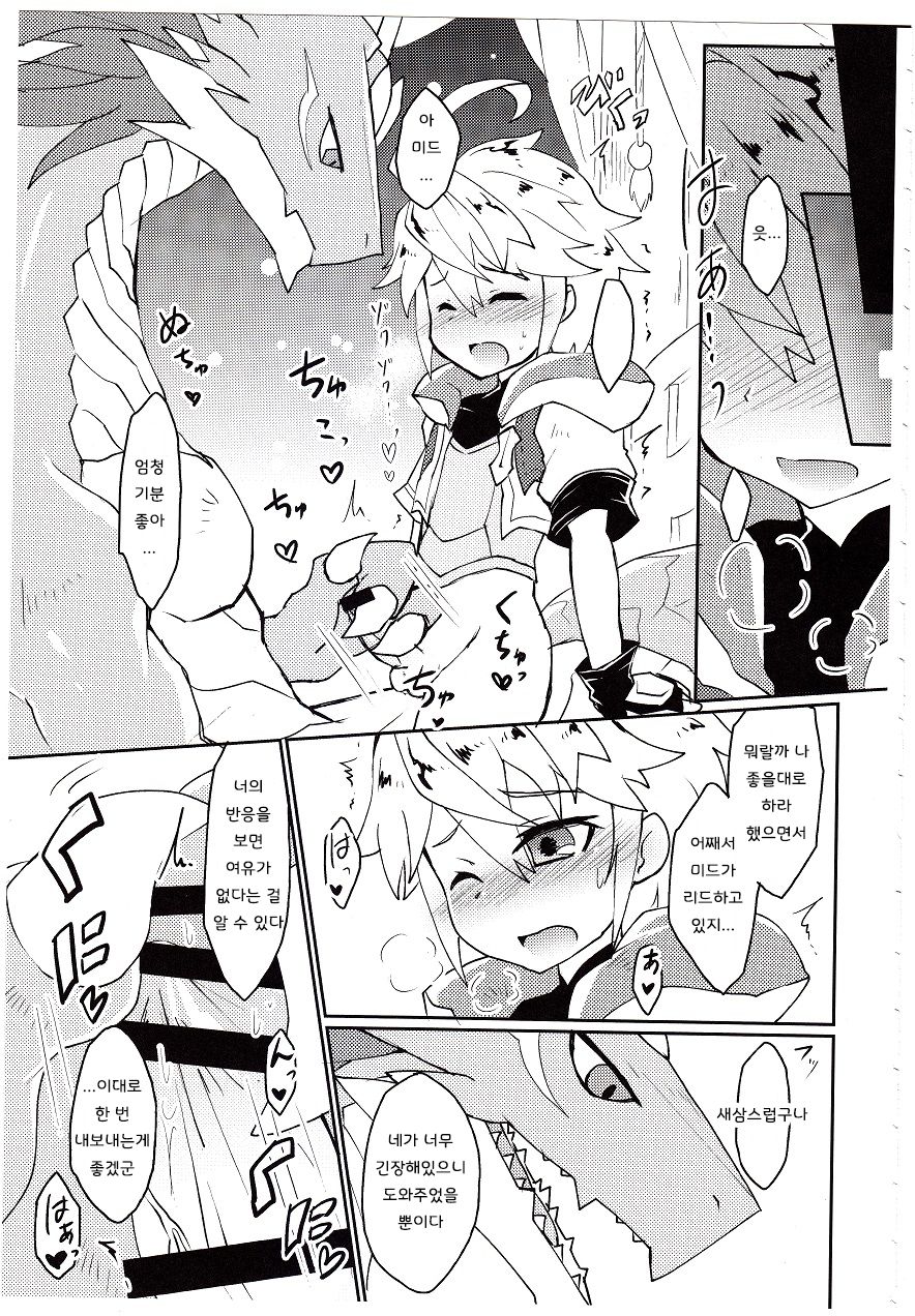 Dorajuukon!? | 드라중혼?! page 9 full
