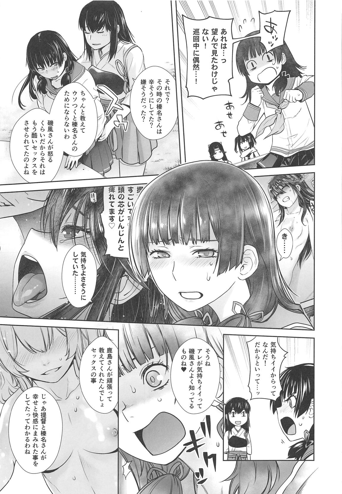 IN THE END page 10 full
