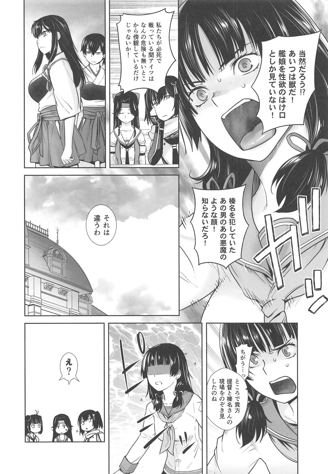 IN THE END page 9 full