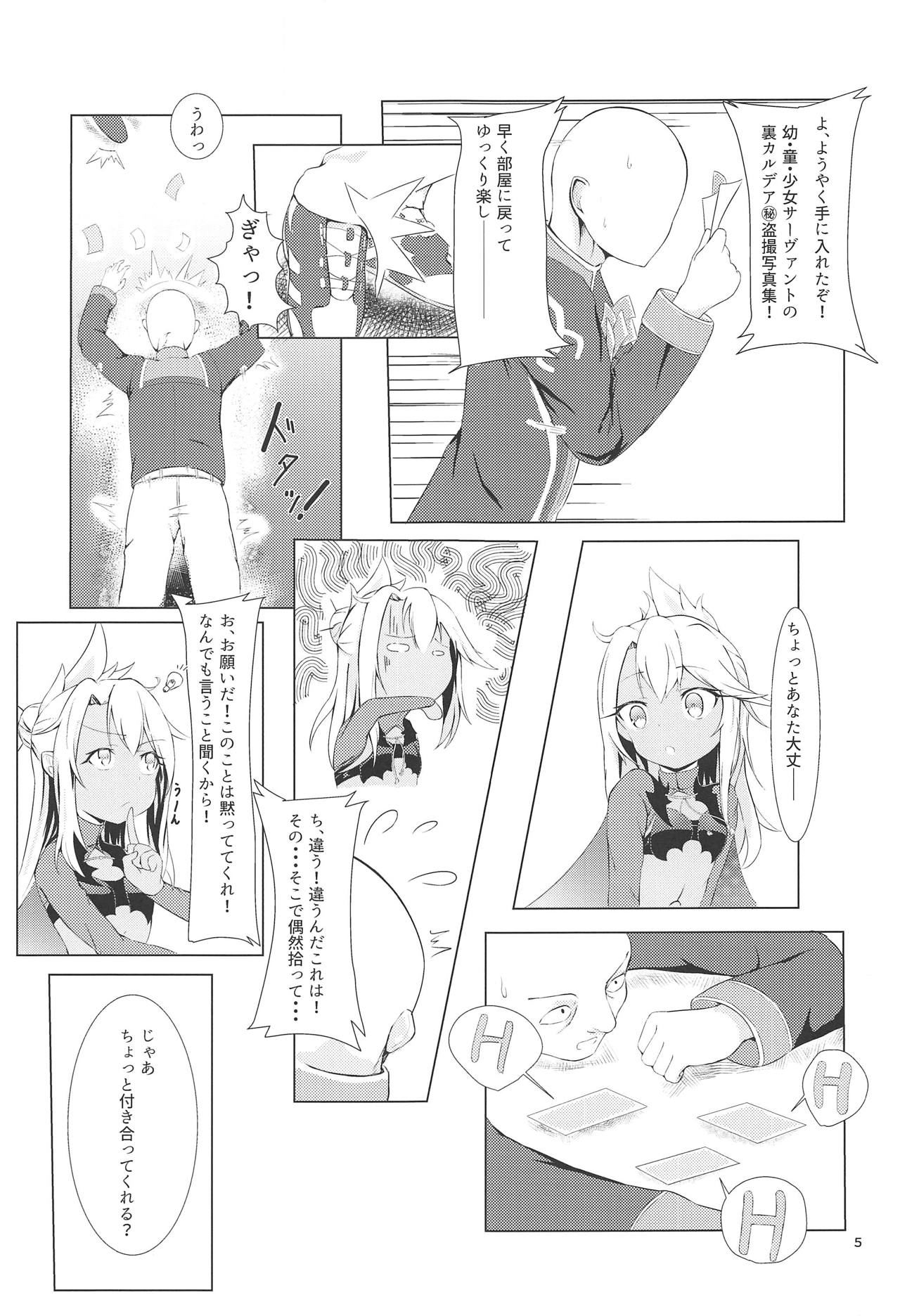 Chaldea de Orusuban Shiteiru Chloe ga Maryoku Kyoukyuu Suru Hon page 4 full