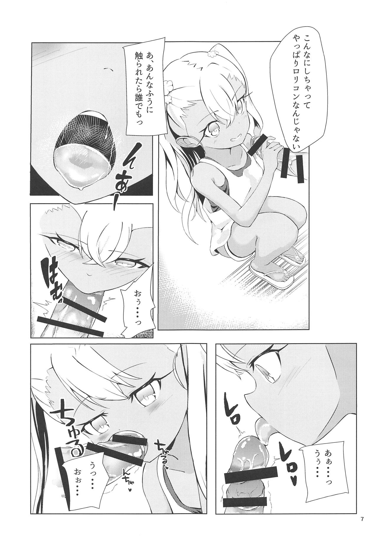 Chaldea de Orusuban Shiteiru Chloe ga Maryoku Kyoukyuu Suru Hon page 6 full