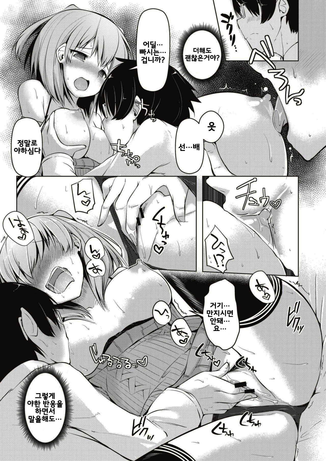 Two Player Sex page 10 full