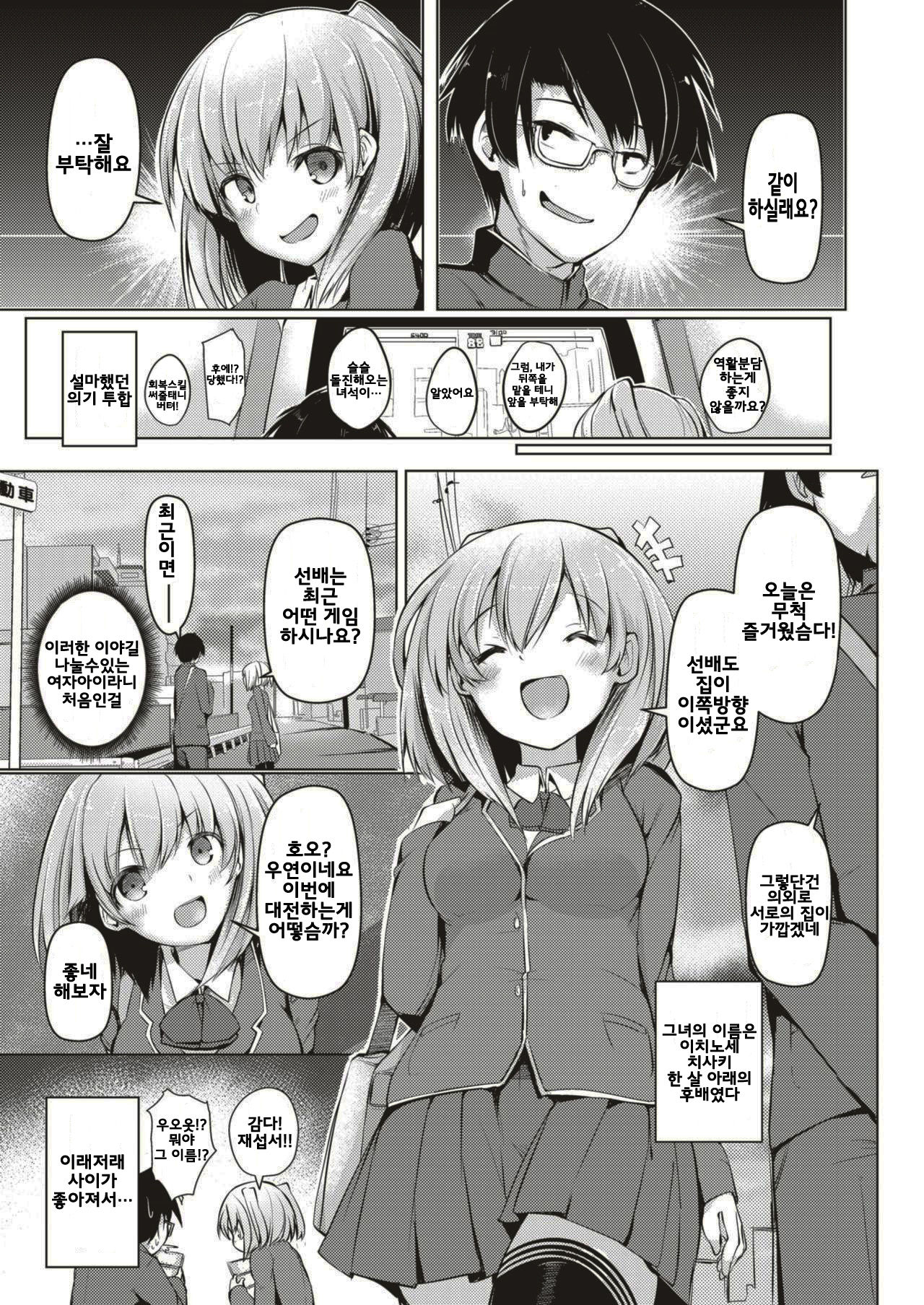 Two Player Sex page 4 full