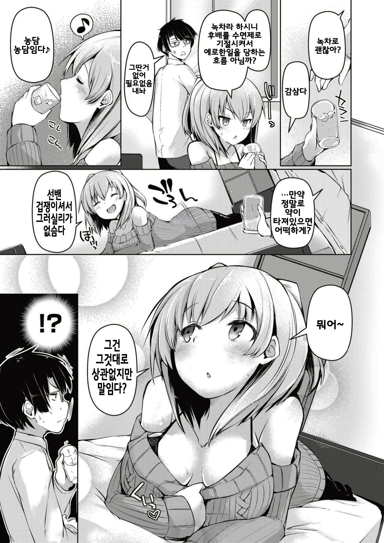 Two Player Sex page 6 full