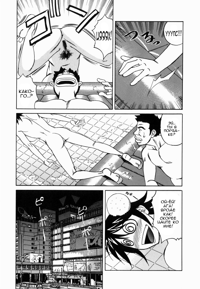 Inwai Gangu Eigyoubu - An Indecent Toy Office Ch. 7 page 3 full