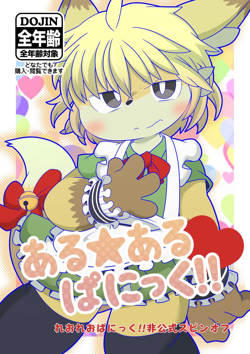 Artist - Kaldiryu page 8 full