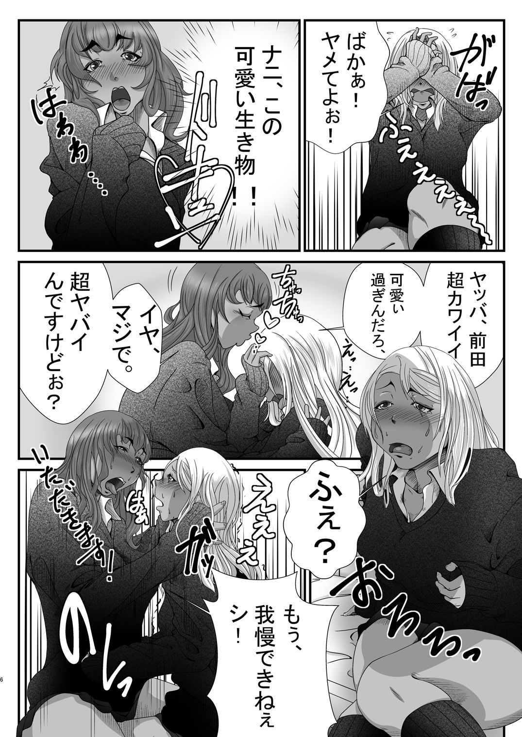 Sayamaeda page 6 full