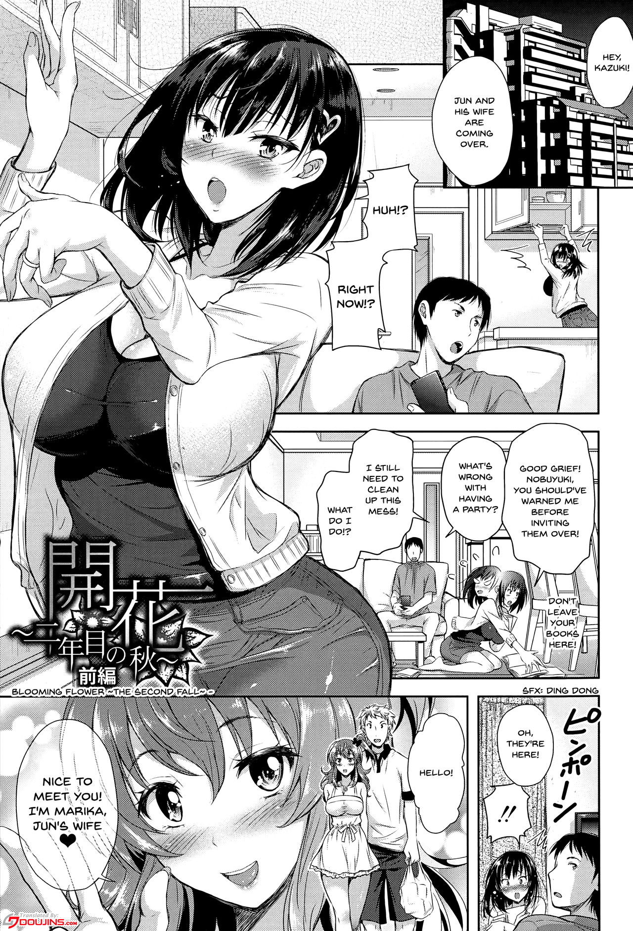 Yokumakezuma no Sukebegao page 6 full