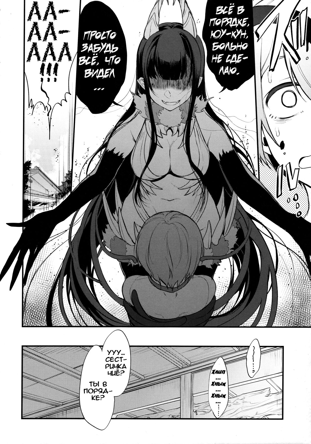 Ane Naru Mono 4 page 7 full