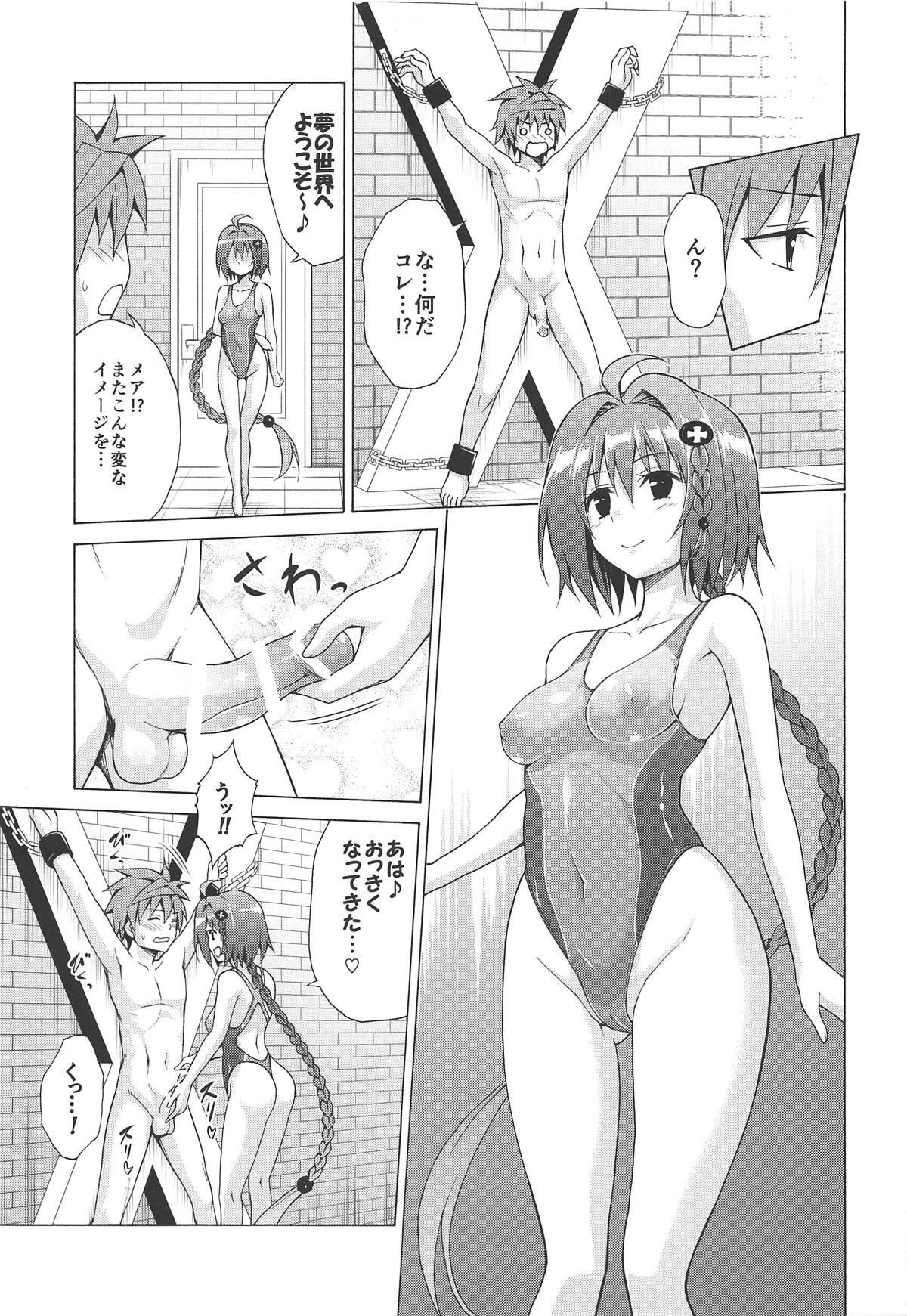 Mezase! Rakuen Keikaku Vol. 6 page 8 full