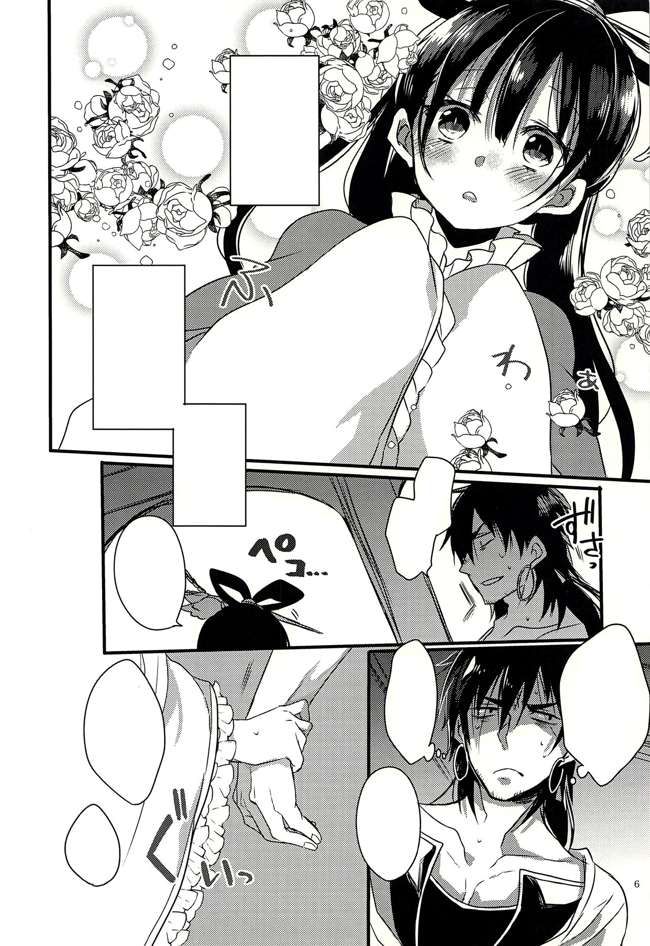 Donna Anata demo Aishiteru page 5 full