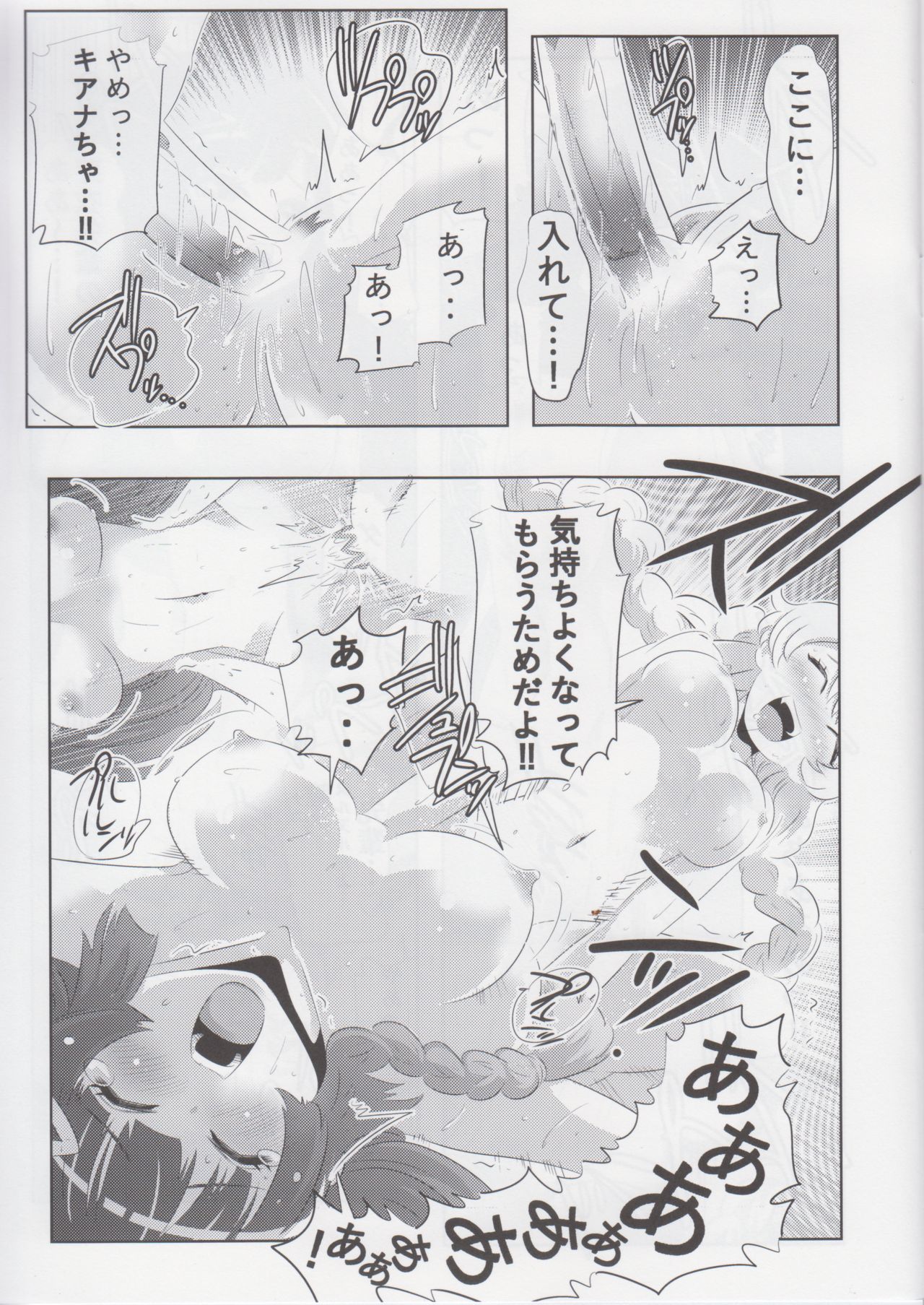 The Honkai World of Kiana Bronya page 6 full