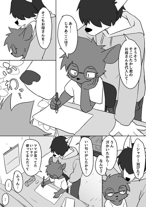 Manmosu Marimo - Extra Studies page 1 full