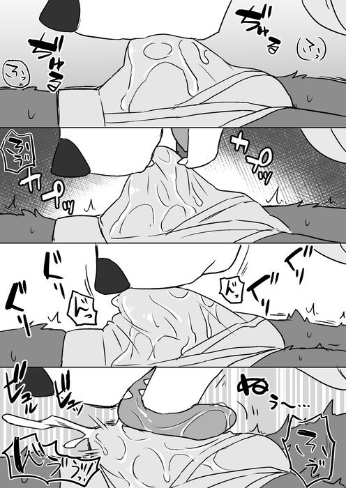 Manmosu Marimo - Extra Studies page 9 full
