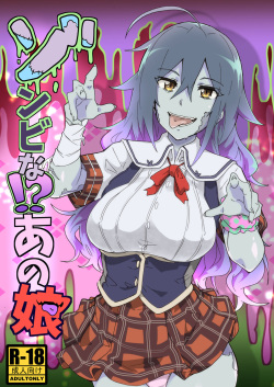 Zombie na!? Anoko