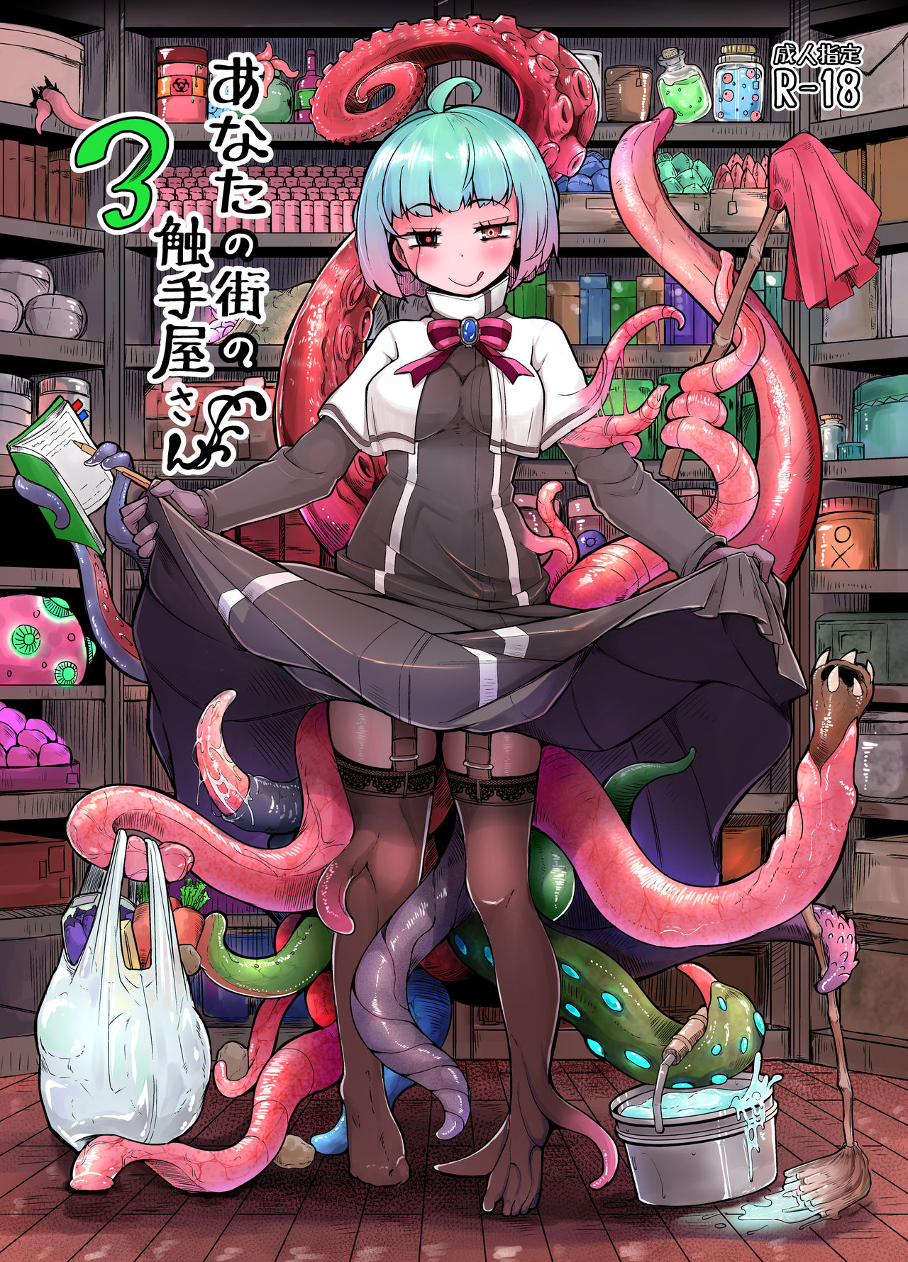 Anata no Machi no Shokushuyasan 3 | Your Neighborhood Tentacle Shop 3 page 1 full