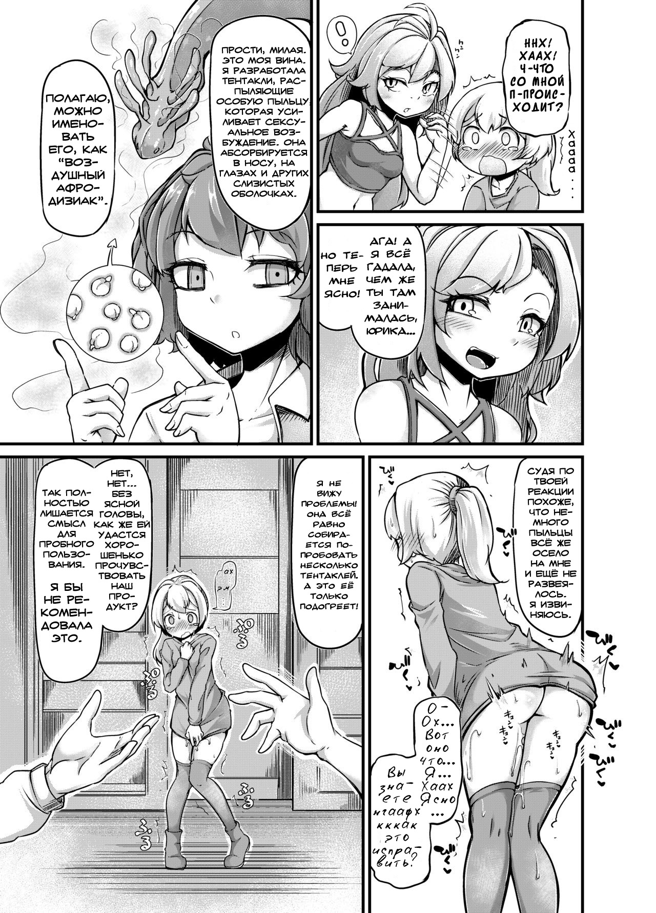 Anata no Machi no Shokushuyasan 3 | Your Neighborhood Tentacle Shop 3 page 7 full
