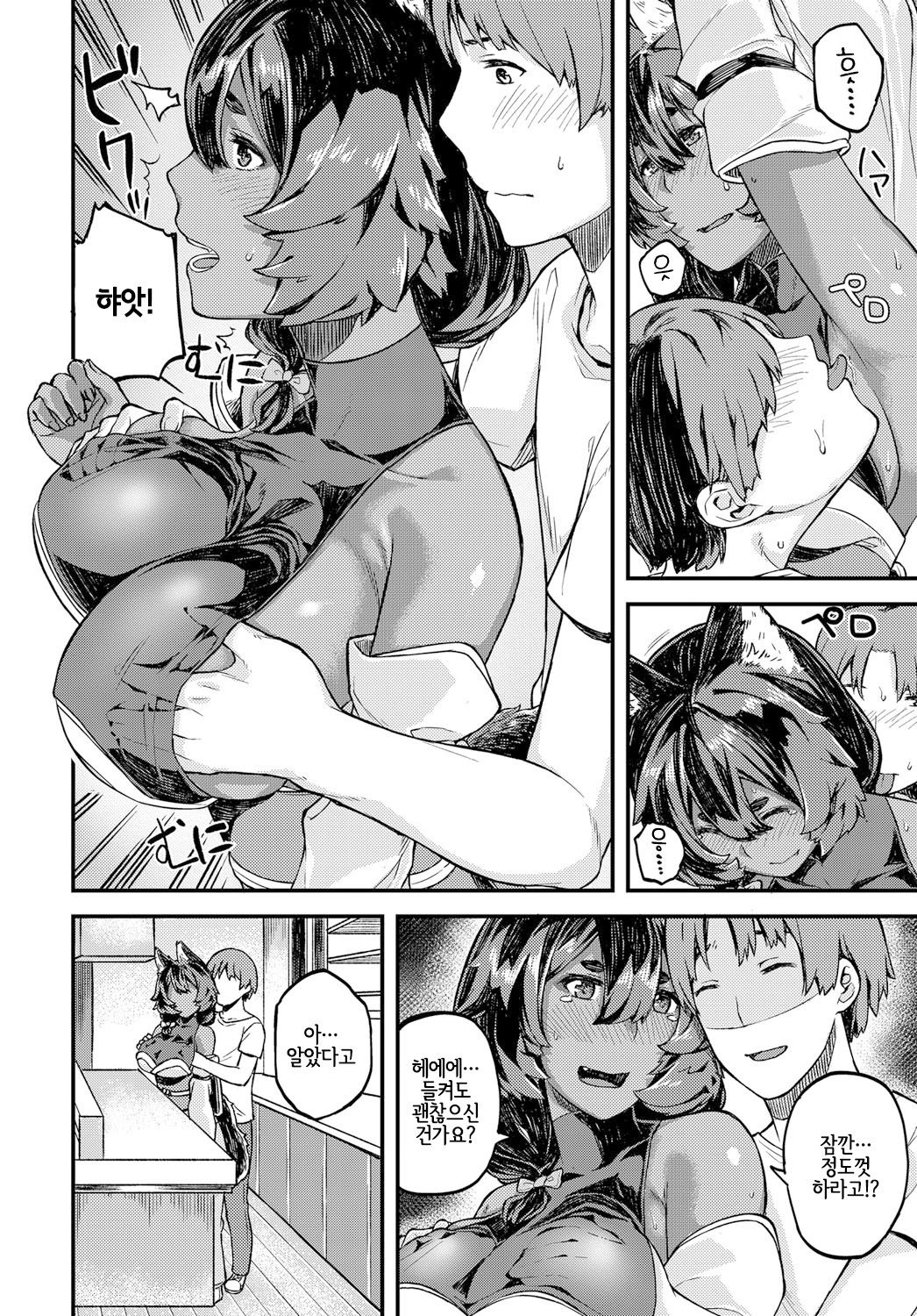 Kamisama Hataraite Kudasai | 신님 일해주세요 page 6 full
