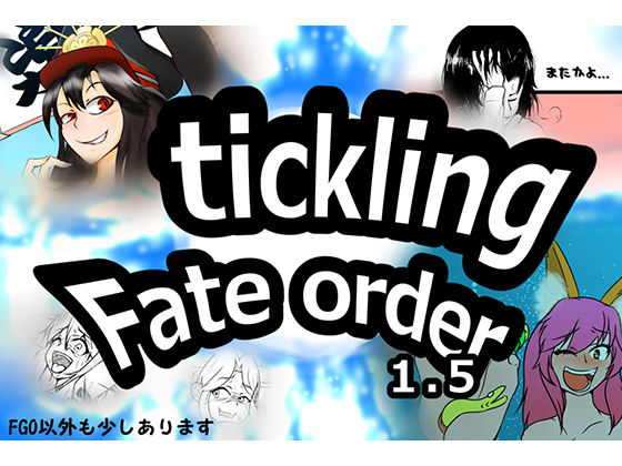 Fate/Tickling Order 2 page 1 full