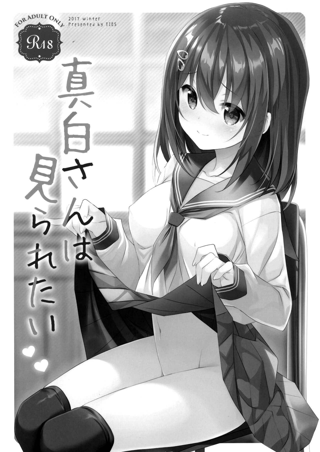 Mashiro-san wa Miraretai | Mashiro-san Wants to be Seen page 2 full