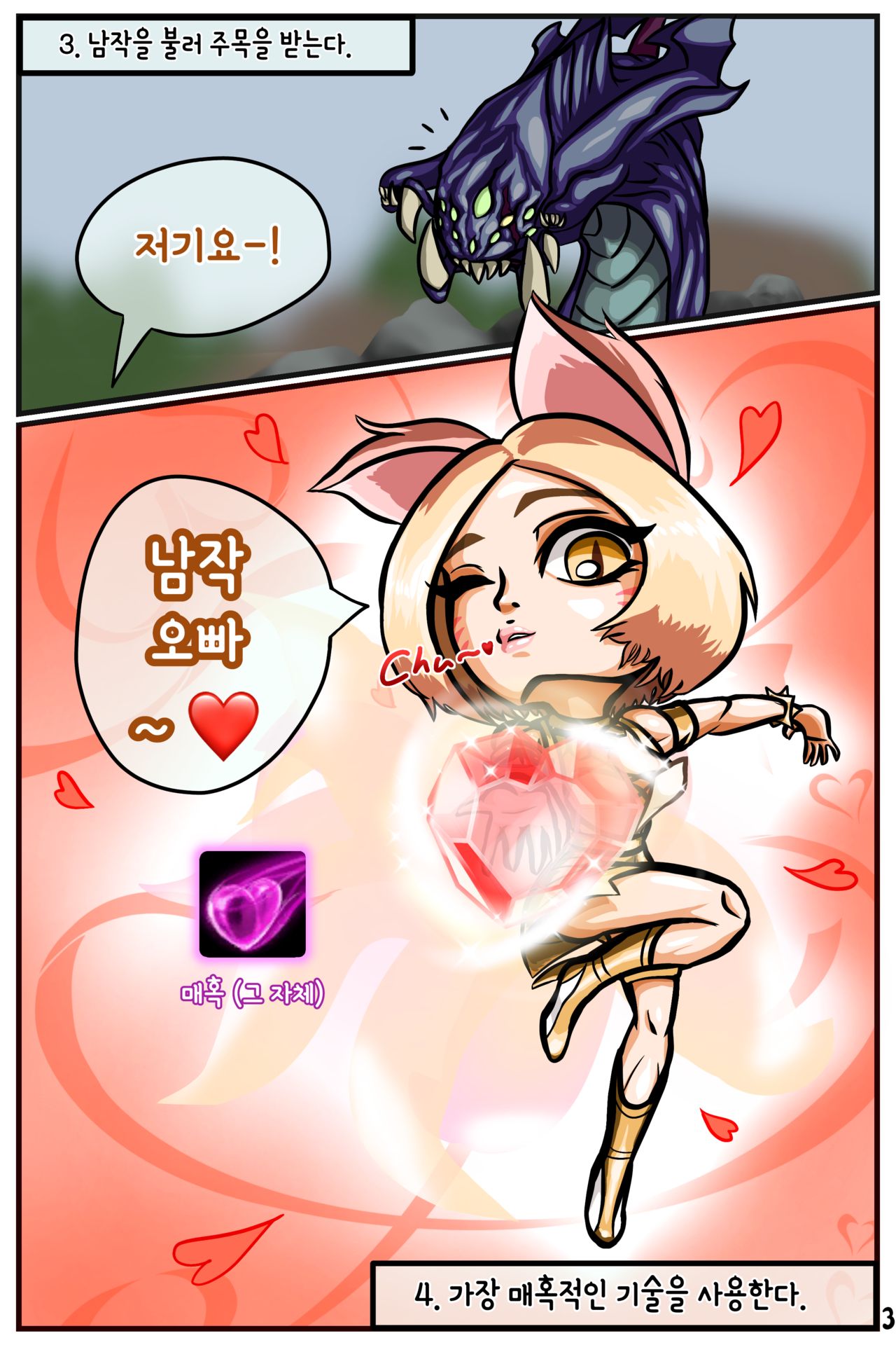 바론을 매혹하는 법 page 4 full