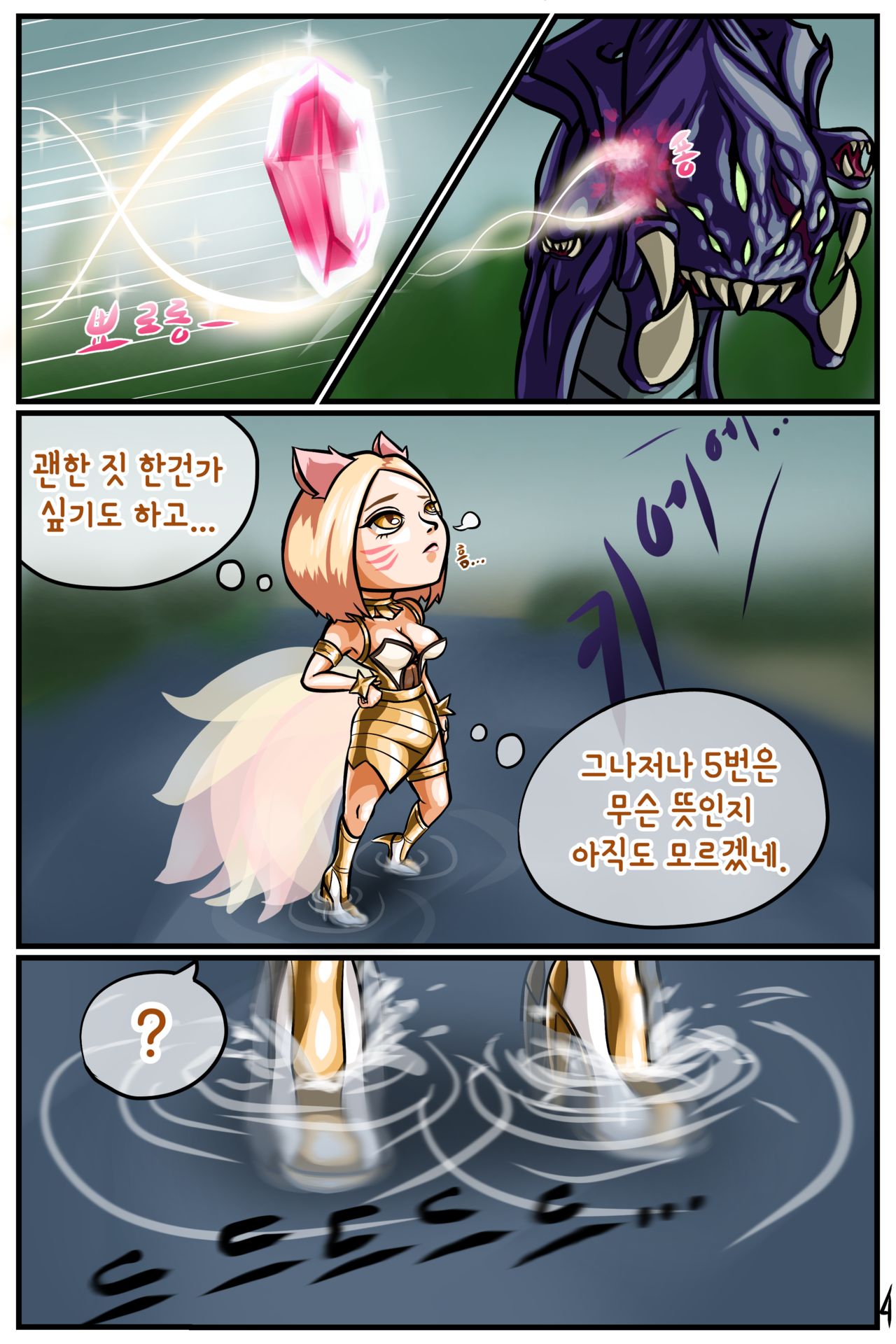 바론을 매혹하는 법 page 5 full