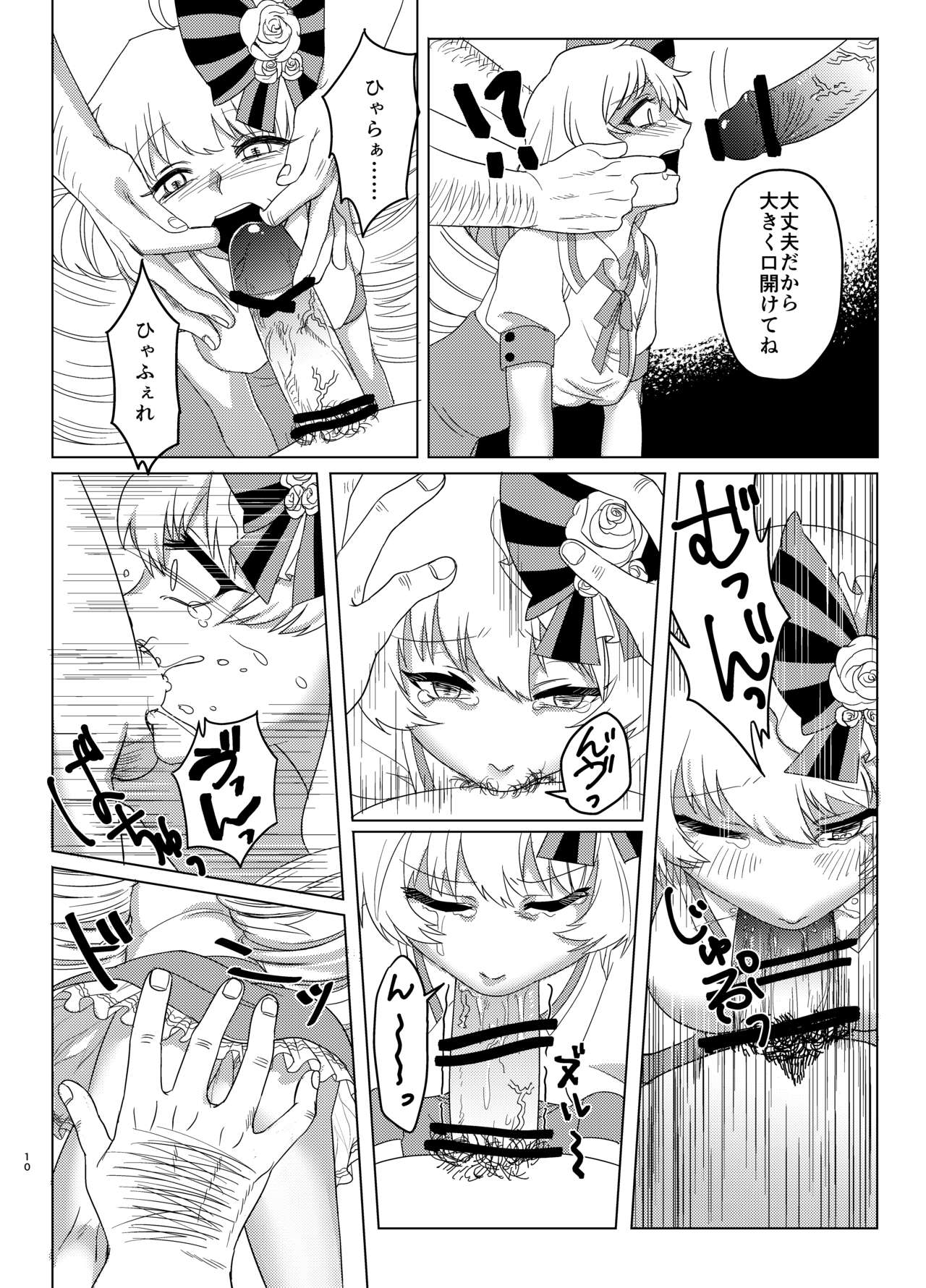 Rosalie's Secret CHUCK page 9 full