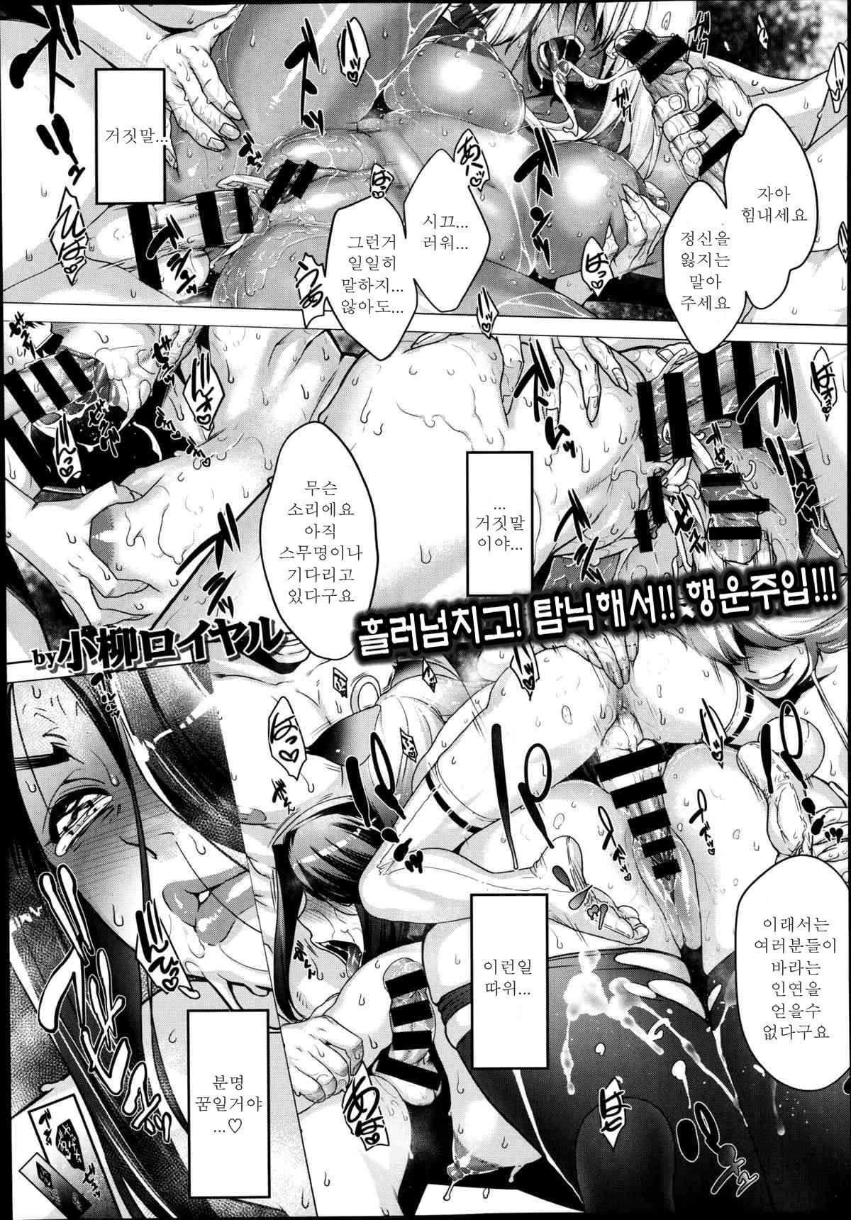 Ayakashi Kitan – Mayoinomori Kitsune Goten page 2 full
