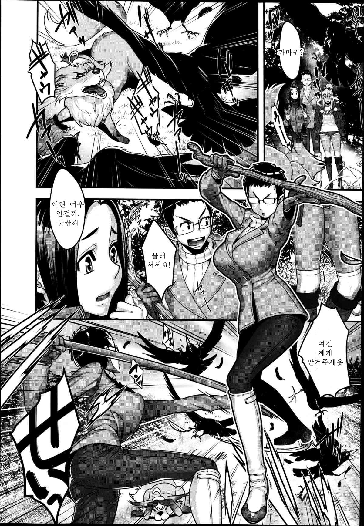 Ayakashi Kitan – Mayoinomori Kitsune Goten page 5 full