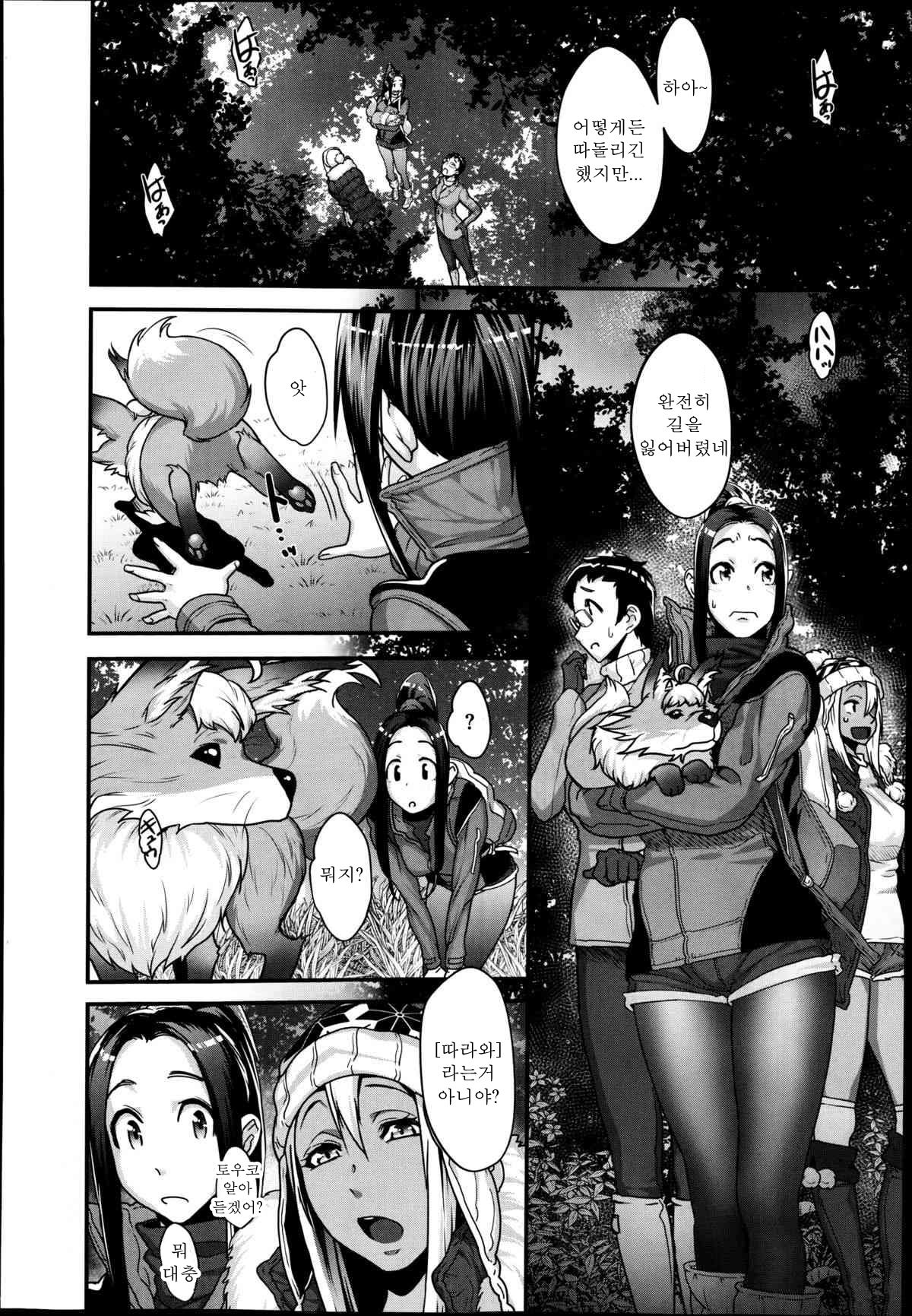Ayakashi Kitan – Mayoinomori Kitsune Goten page 7 full