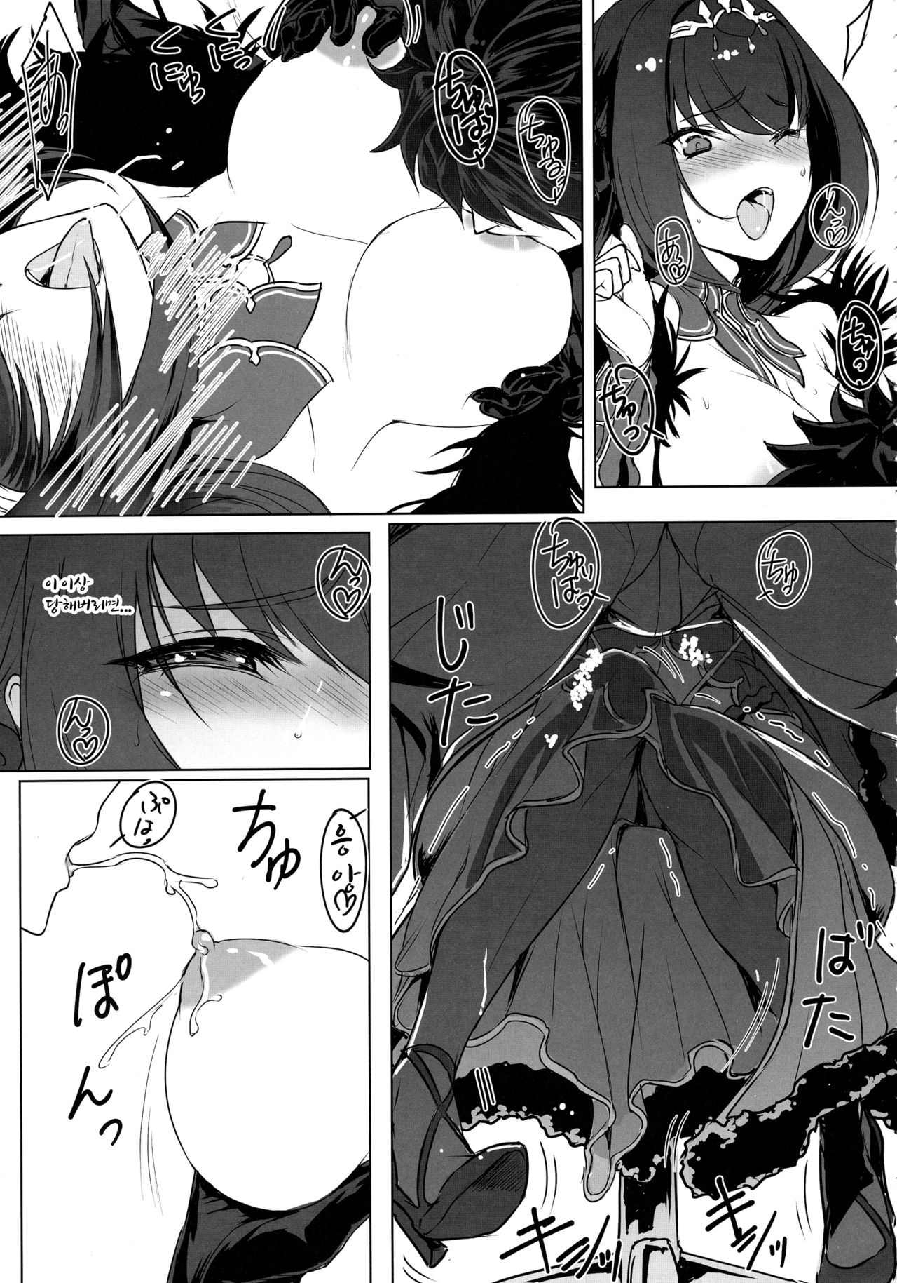 Scathach-sama ni H na Onegai Shitemita | 스카사하님께 H한 부탁을해보았다 page 6 full