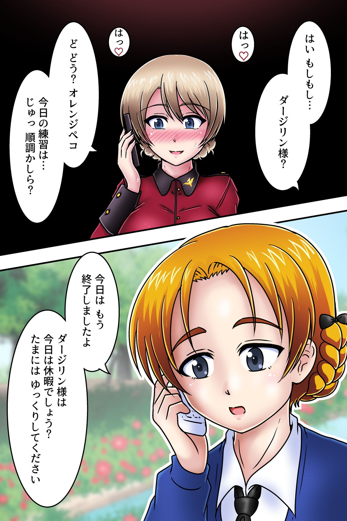 Kijoui Houshichuu no Tsuuwa - Darjeeling page 1 full