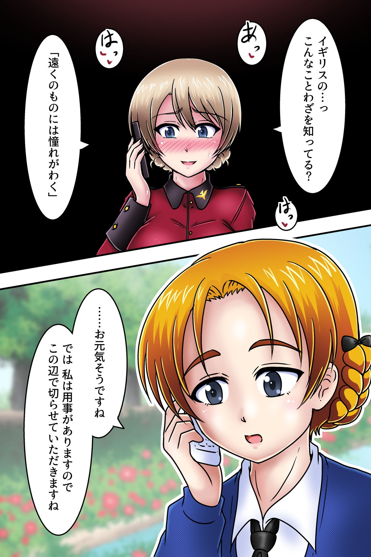 Kijoui Houshichuu no Tsuuwa - Darjeeling page 3 full