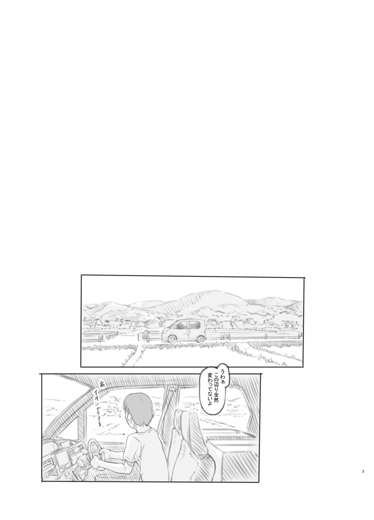 Hisashiburi ni Jikka ni Kaettara Oi to Mei ga Seikou Suru Naka ni Natte Ita page 2 full