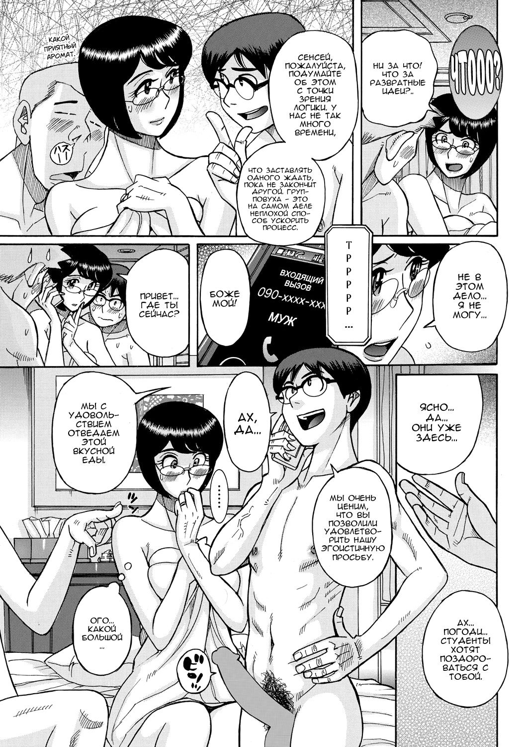 Sensei! SEX Sasete Kudasai! | Сенсей! Пожалуйста, давайте займёмся сексом! page 7 full