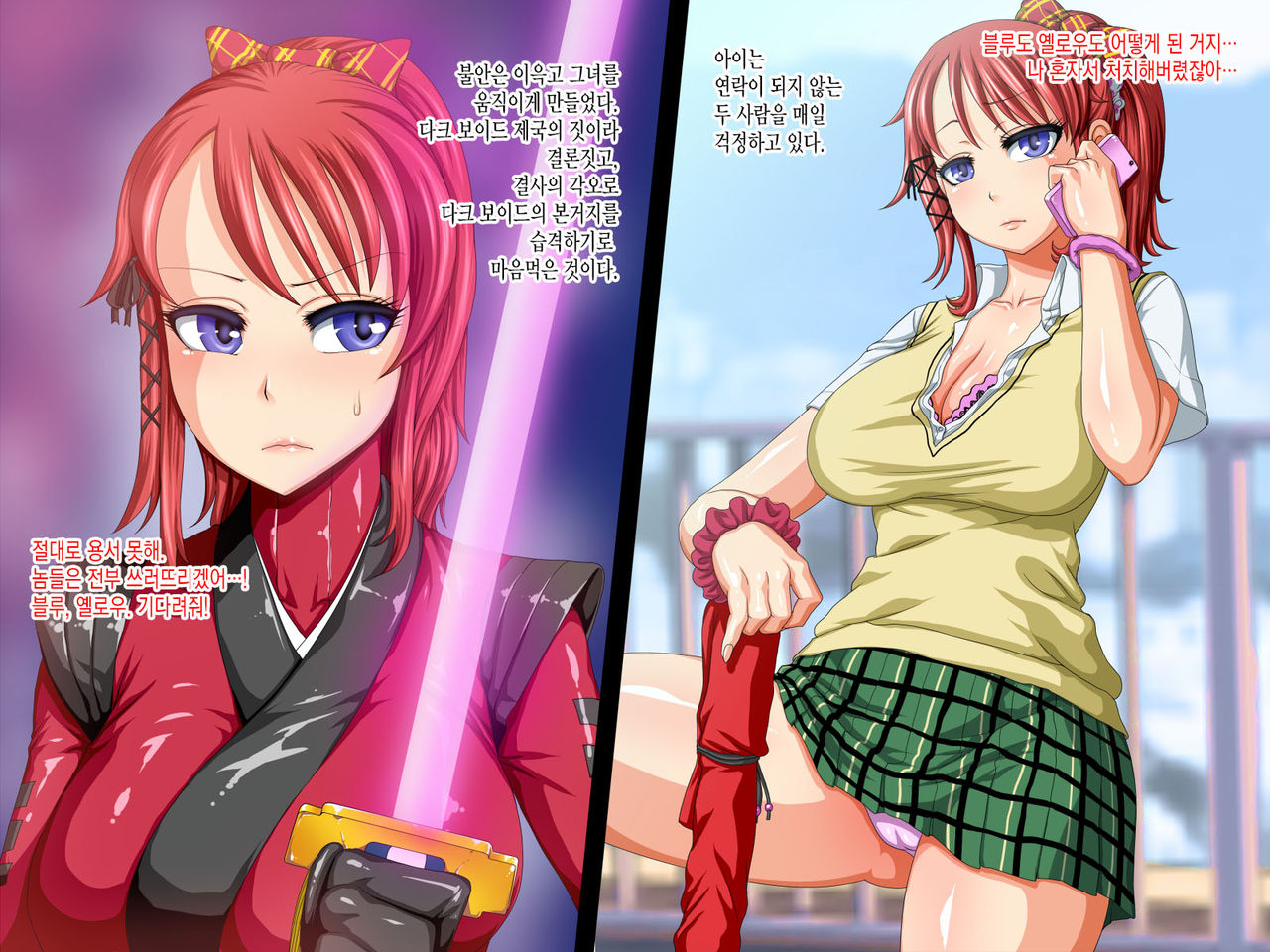 Kyonyuu Sentai Sangyarukan Red Akuochi Hen page 4 full