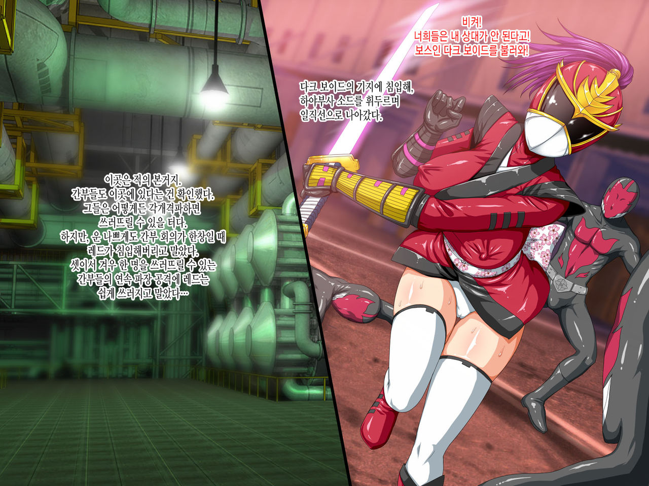 Kyonyuu Sentai Sangyarukan Red Akuochi Hen page 5 full