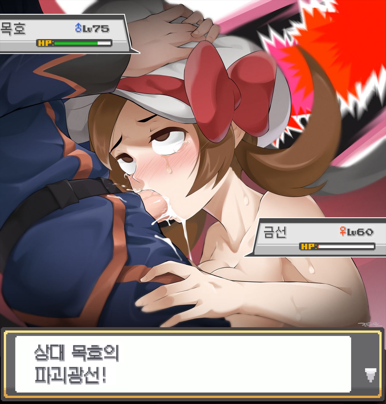 PokeTrai Battle!! page 7 full