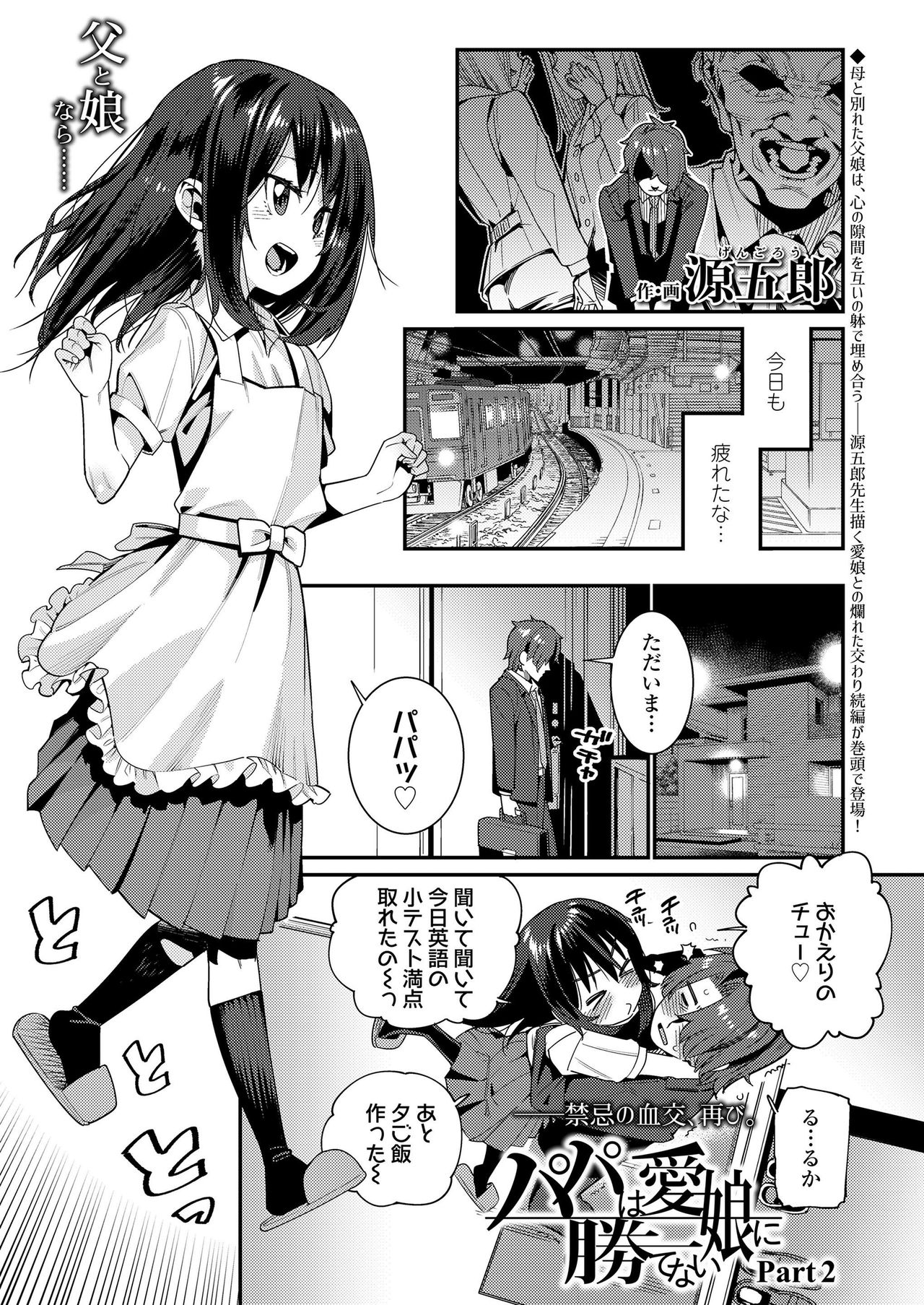 COMIC LO 2019-08 page 3 full
