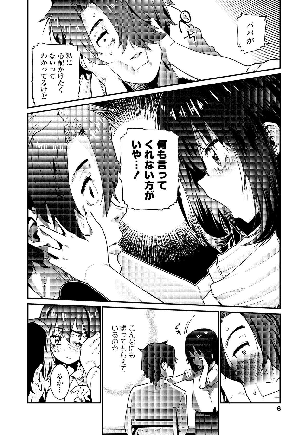 COMIC LO 2019-08 page 6 full