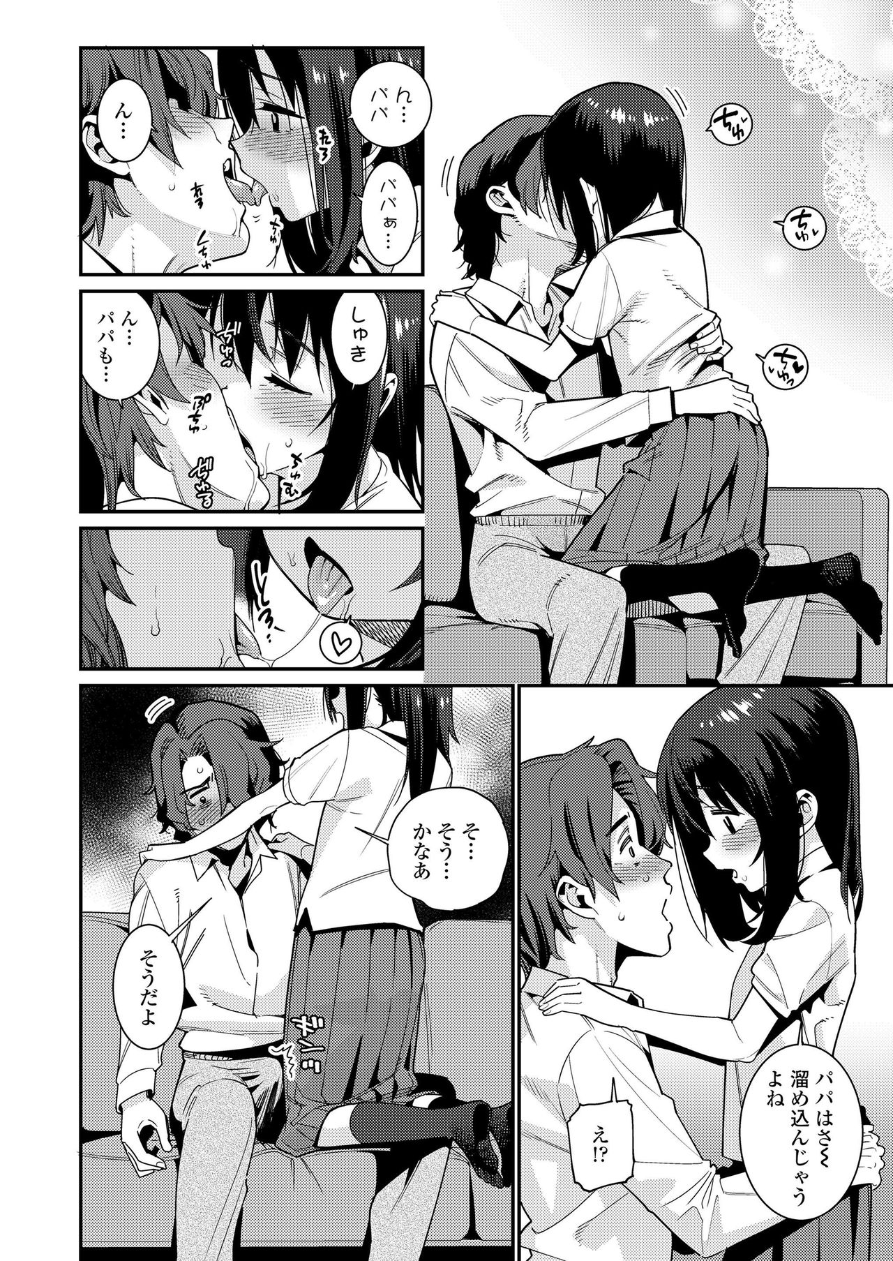 COMIC LO 2019-08 page 8 full