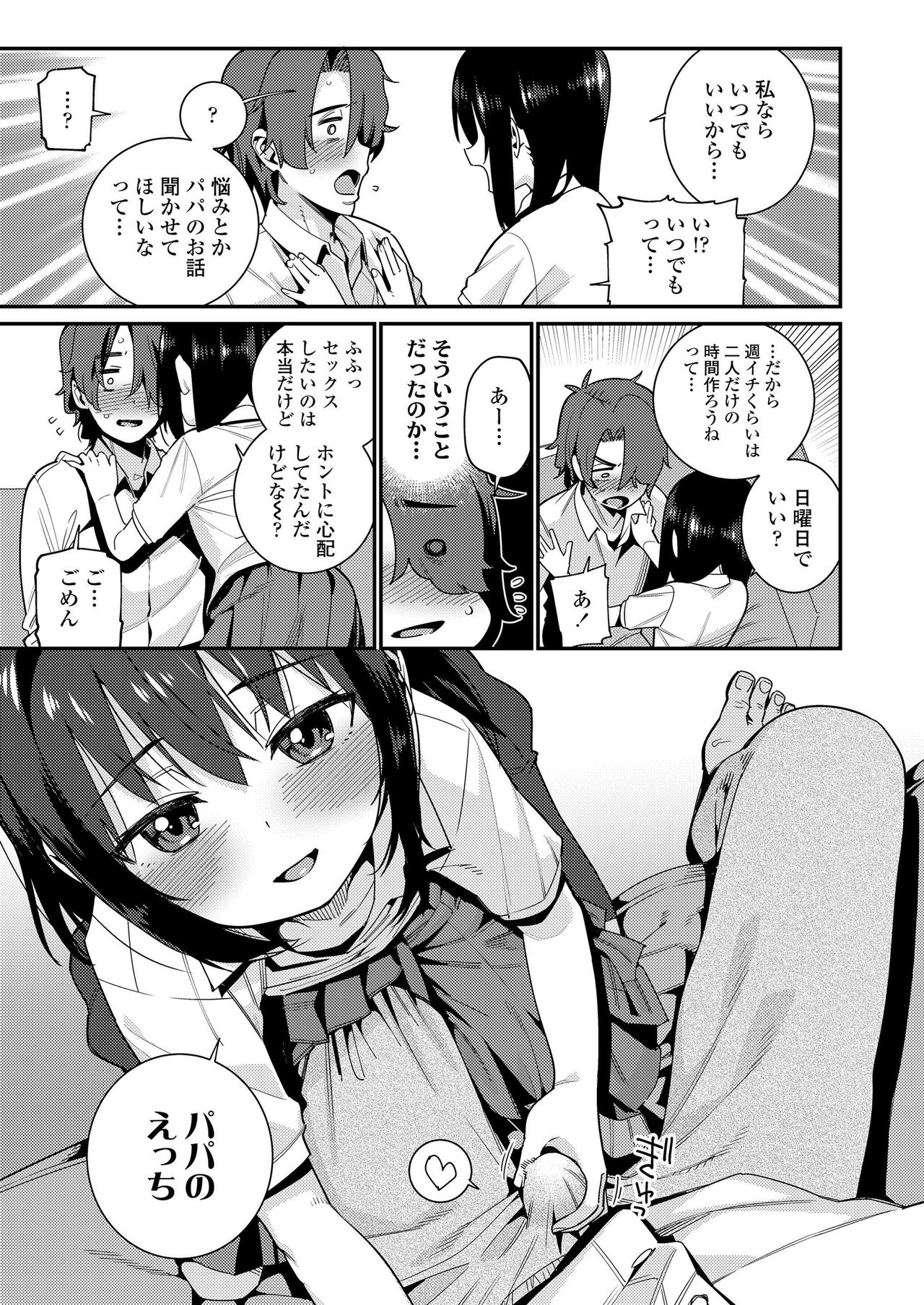COMIC LO 2019-08 page 9 full