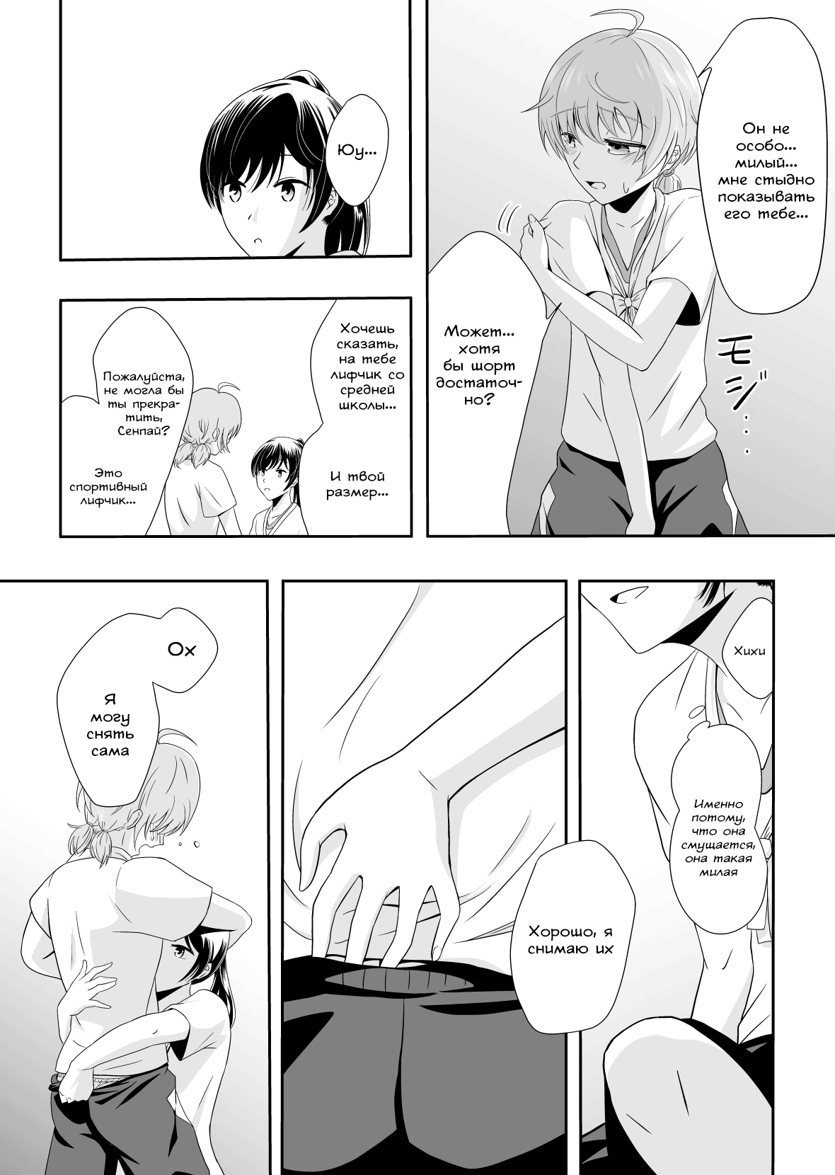 Yuuhi Sashikomu | Закат солнца page 6 full