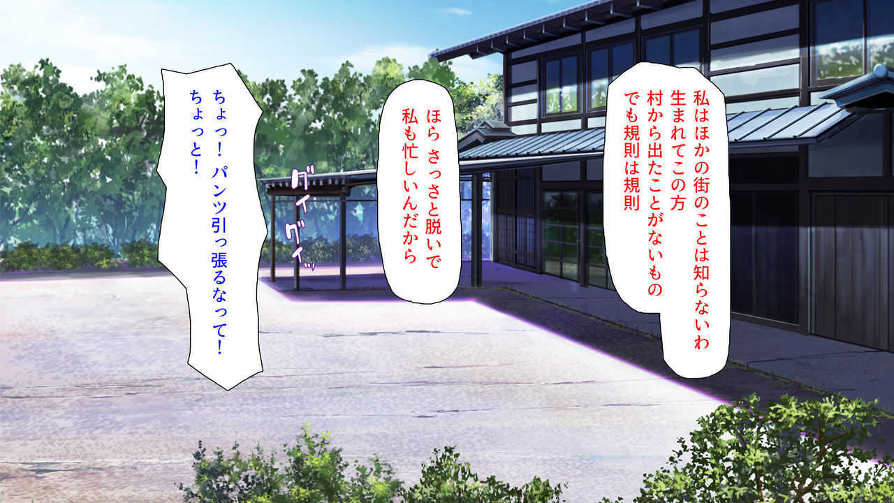 Kyokon Sugite Kami ni Natta Otoko ~Dankon Suuhai no Mura wa Ore no Harem~ page 7 full