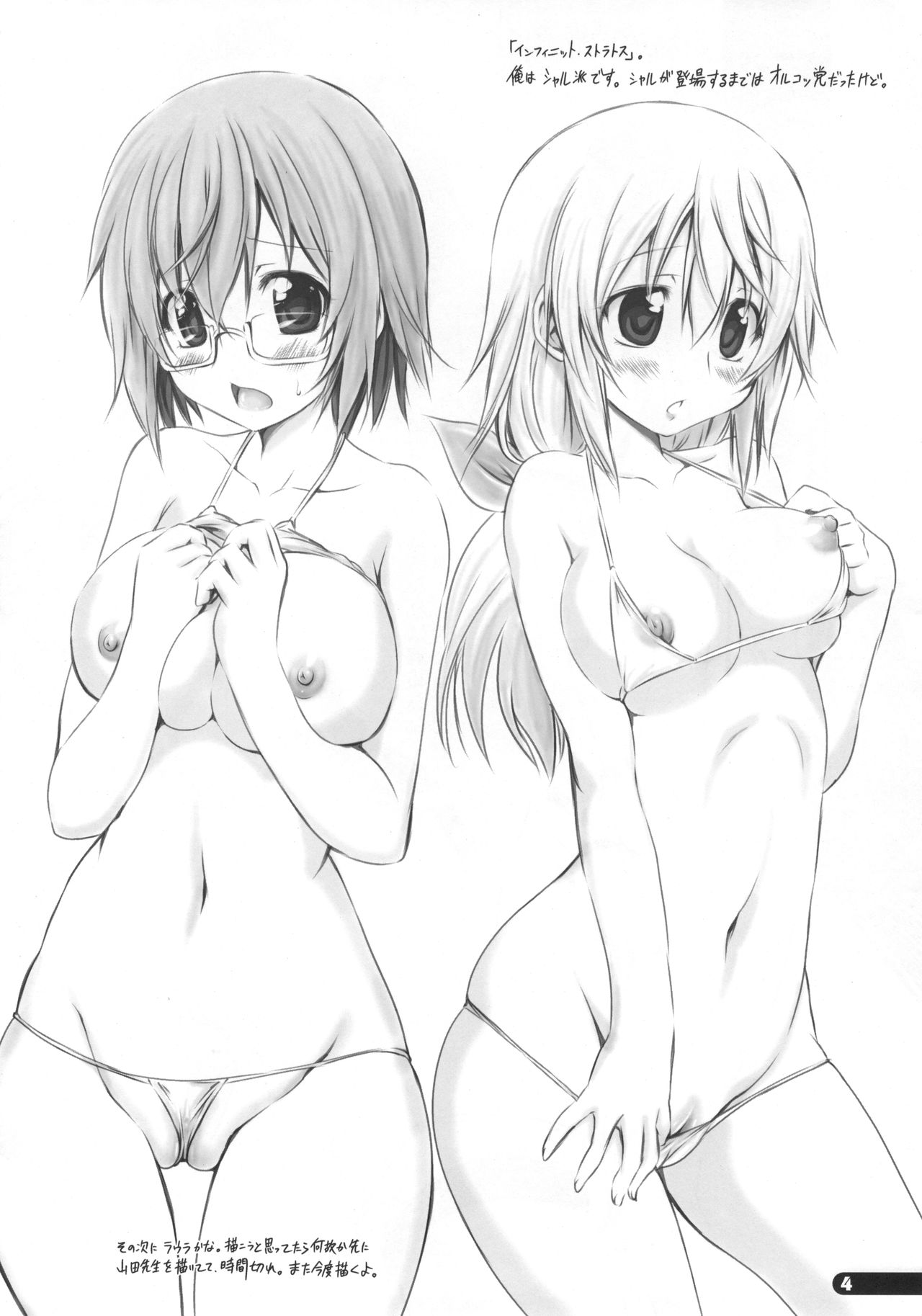 Chino Magiga page 3 full