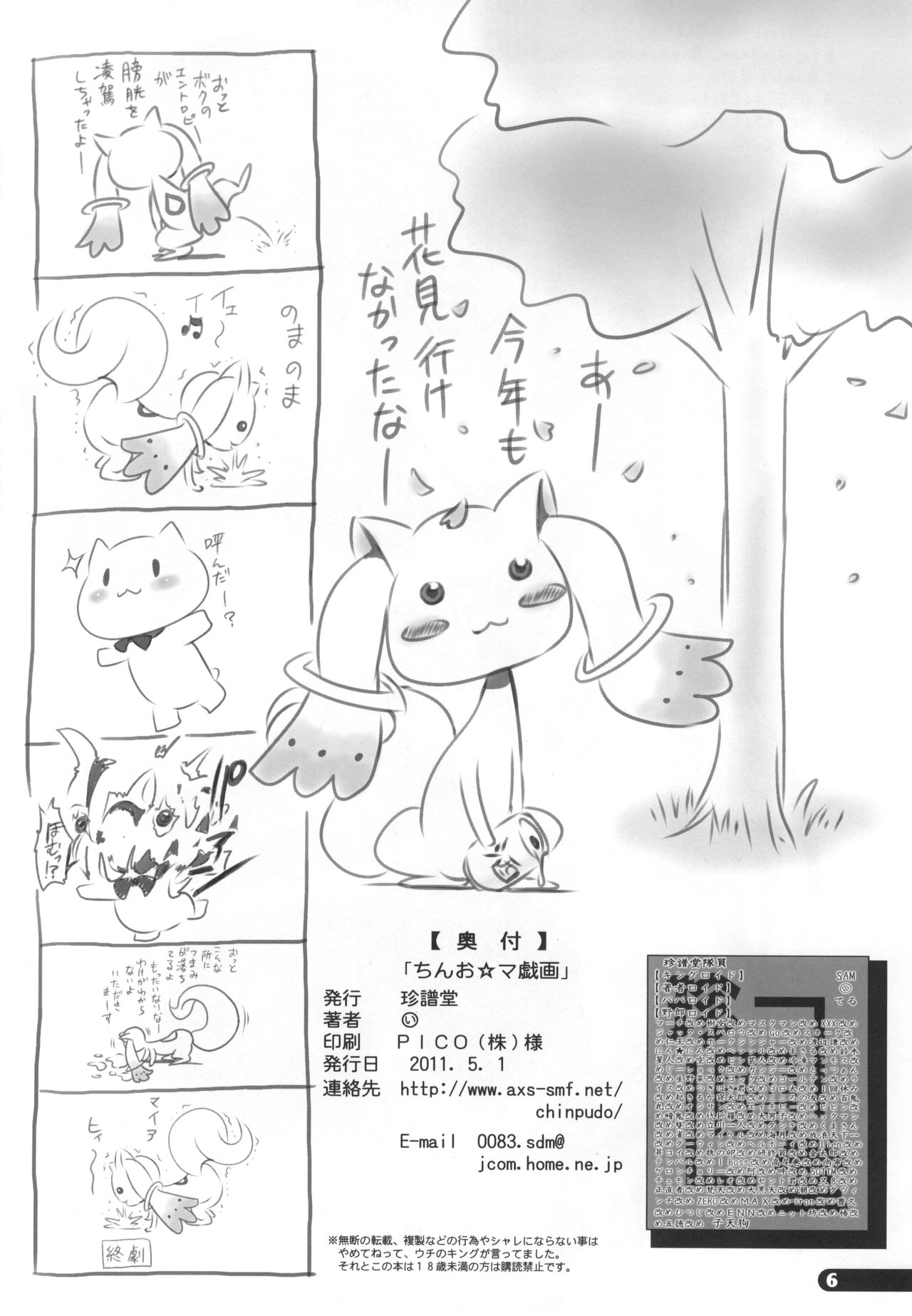 Chino Magiga page 5 full