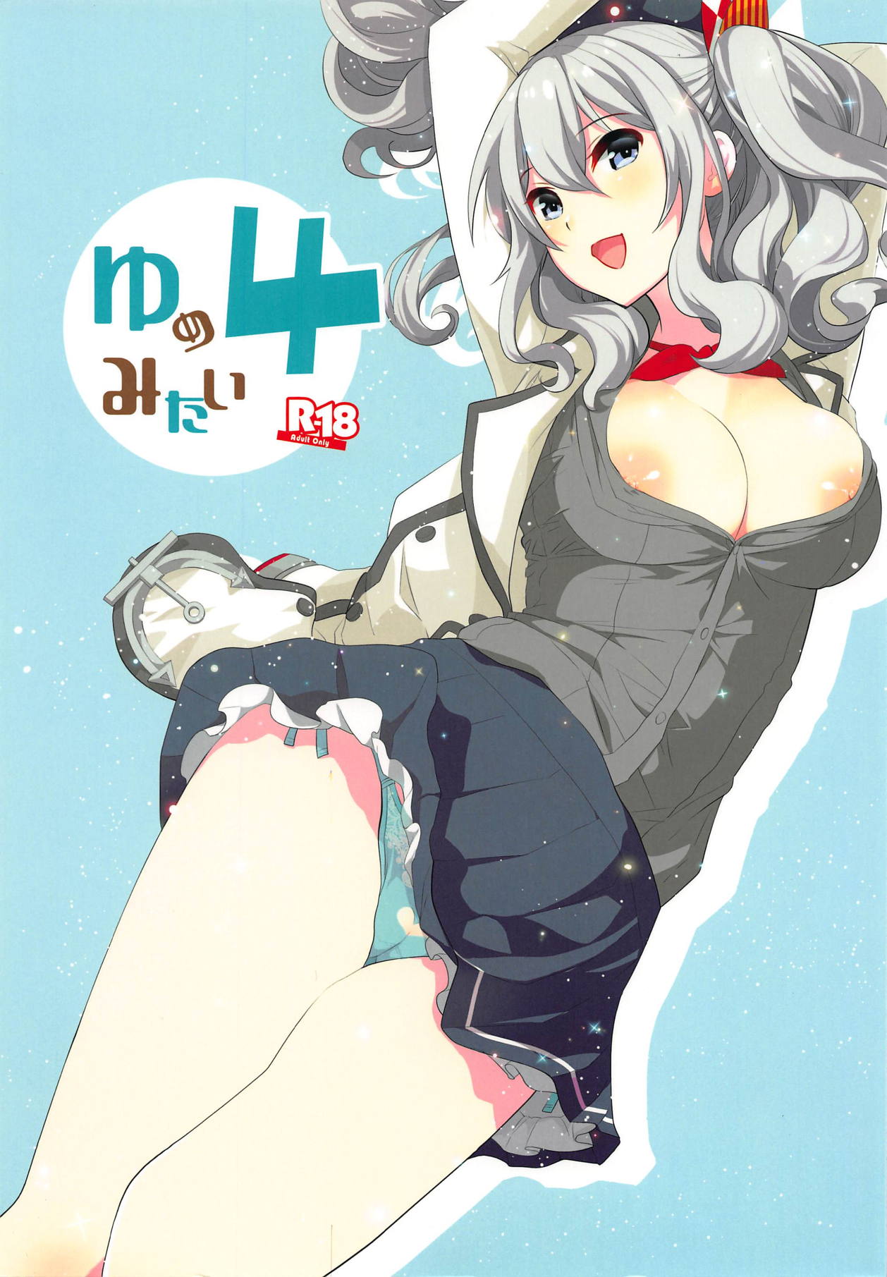 Yume Mitai 4 page 1 full